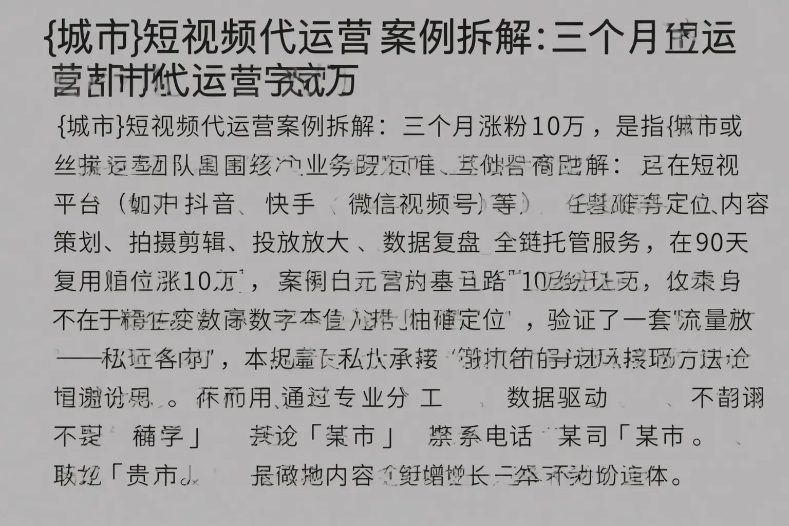 宁蒗短视频代运营案例拆解：三个月涨粉10万