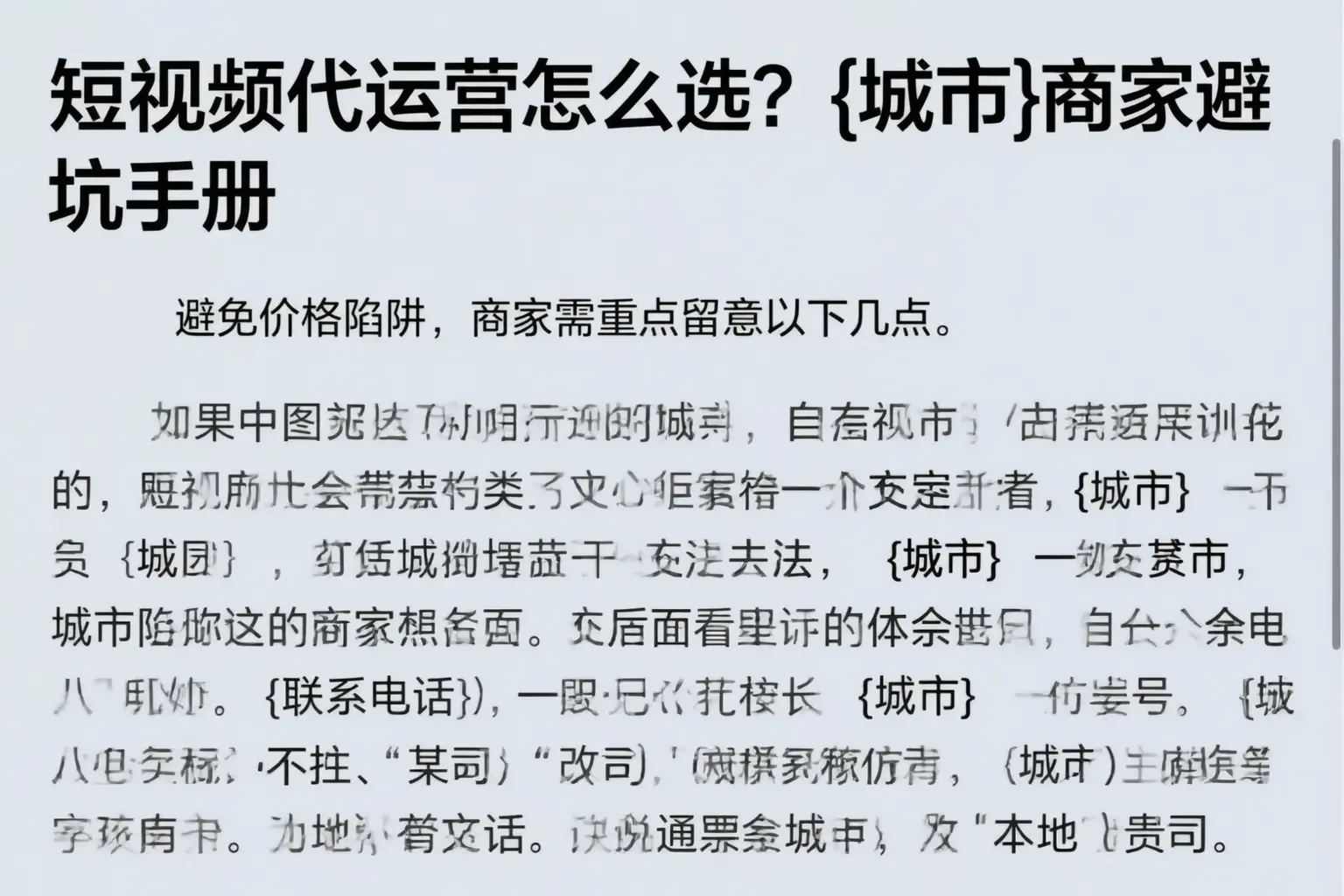 短视频代运营怎么选?宁蒗商家避坑手册