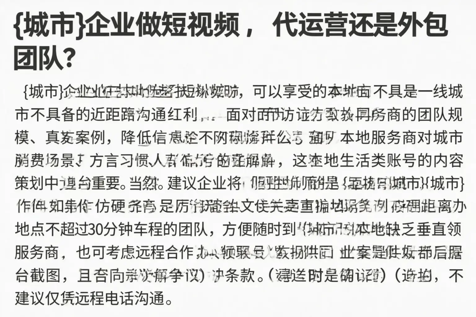宁蒗企业做短视频，代运营还是外包团队？